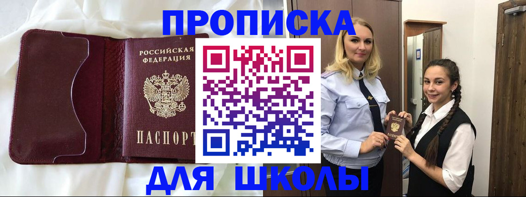 прописка регистрация в Сортавале