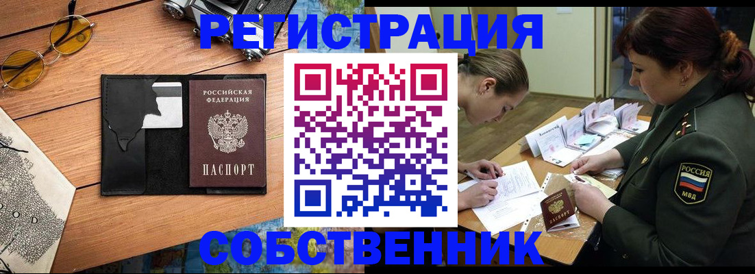 временная регистрация надежно в Сортавале