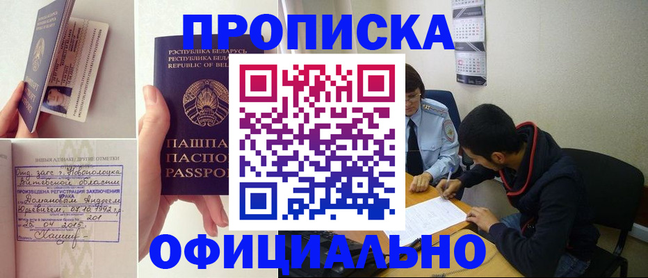 временная регистрация для всех в Сортавале