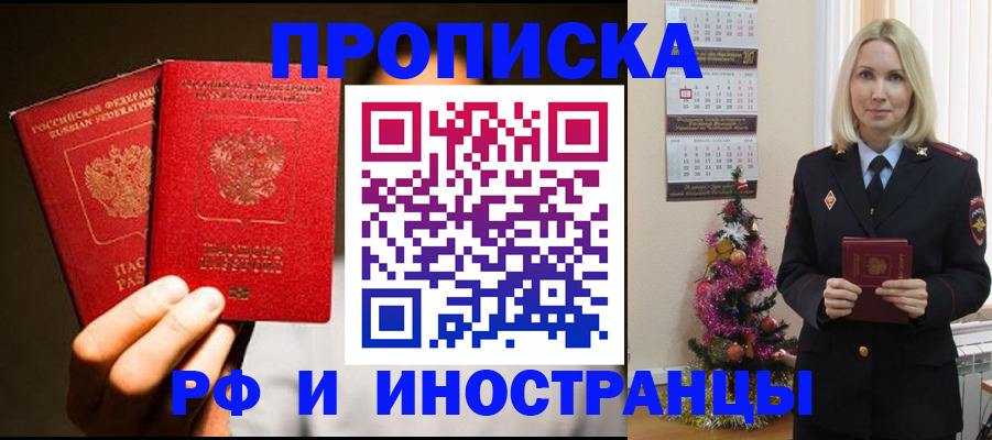 временная регистрация для школы в Сортавале