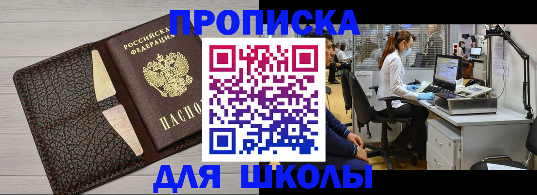 прописка ребенка в Сортавале